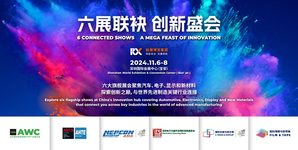 电子展|亚洲电子展|表面贴装展|半导体封装技术展-NEPCON ASIA