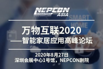 Nepcon Asia同期活动 智能工厂展 华南自动化展 电子装配展 5g展 光电展